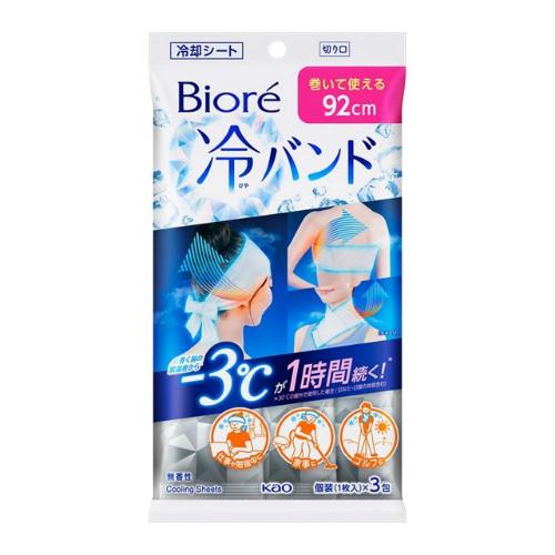 ビオレ　冷バンド　無香性　【３本入】(花王)　