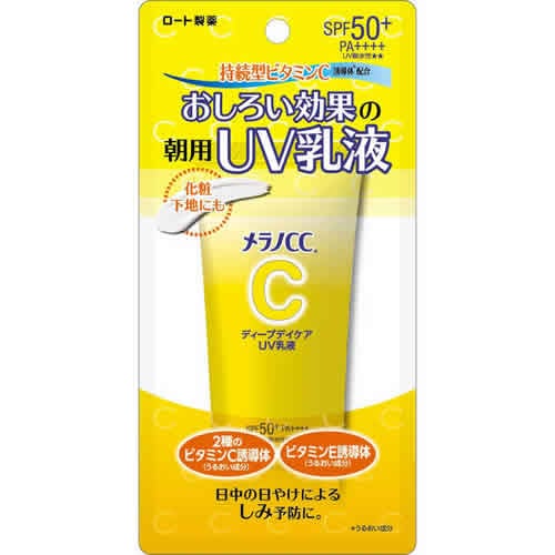 メラノＣＣ　ディープデイケア　ＵＶ乳液　【50g】(ロート製薬)　「(○)店舗取置可」