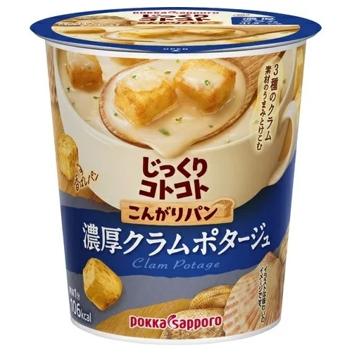 じっくりコトコト　こんがりパン　濃厚クラムポタージュ　【25.3g×6個】(ポッカサッポロ)　「(×)店舗取置不可」