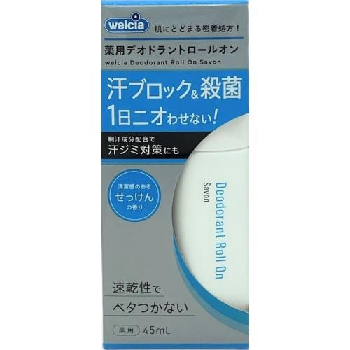 マンダム　Welcia　薬用デオドラント　ロールオン　せっけんの香り　　【45ml】(マンダム)　「(○)店舗取置可」