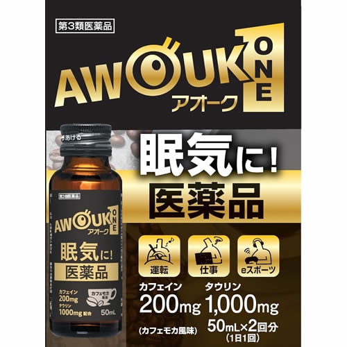 【第3類医薬品】アオークONE　【50ml×2本入】(日野薬品工業)　「(○)店舗取置可」