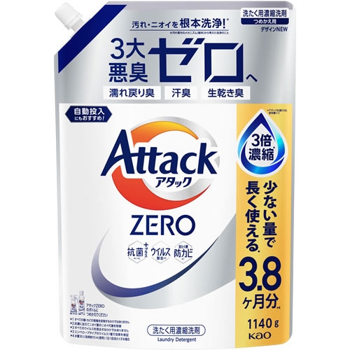 アタックZERO　つめかえ用　【1140g】(花王)　「(○)店舗取置可」