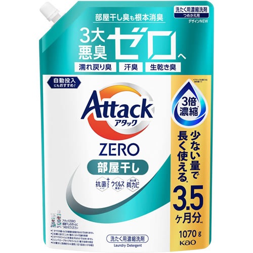 アタックZERO　部屋干し　つめかえ用　【1070g】(花王)　「(○)店舗取置可」