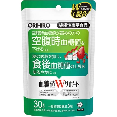 血糖値Wサポート　【90粒】(オリヒロ)　「(○)店舗取置可」