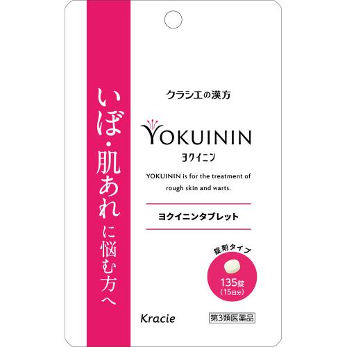 【得ダ値ＧＯＧＯ】【第3類医薬品】新ヨクイニンタブレットクラシエ　【135錠】(クラシエ薬品)　「(○)店舗取置可」