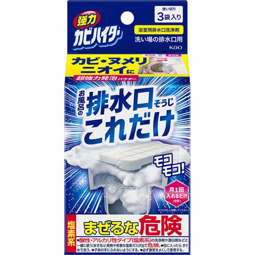 強力カビハイター 排水口そうじこれだけ 【3袋入】(花王)