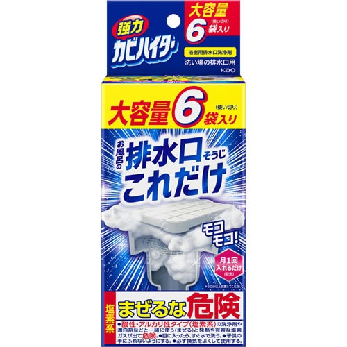 強力カビハイター 排水口そうじこれだけ 【6袋入】(花王)