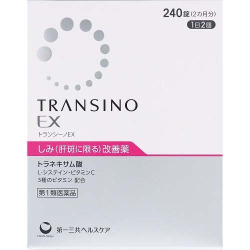 【第1類医薬品】トランシーノEX　【240錠】(第一三共ヘルスケア)　「(×)店舗取置不可」
