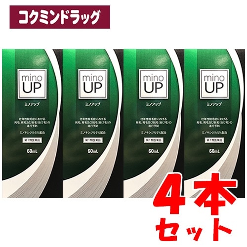 【第1類医薬品】ミノアップ　【60ml×4個セット】(東和薬品)　「(×)店舗取置不可」