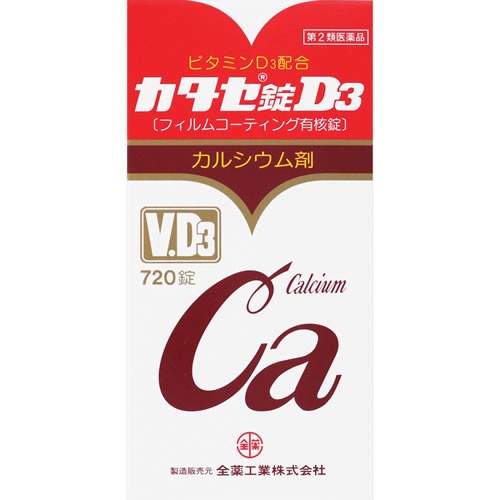 【第2類医薬品】カタセ錠D3　【720錠】(全薬工業)　「(○)店舗取置可」