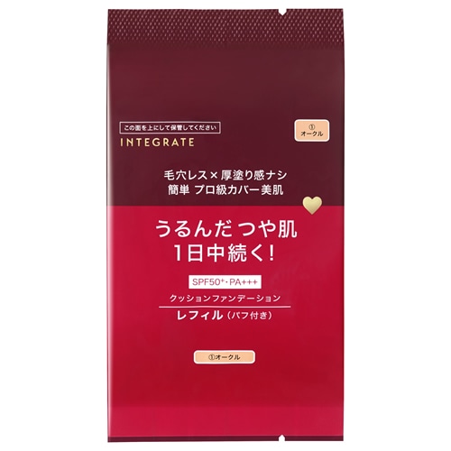 資生堂　インテグレート　プロフィニッシュクッション　1 オークル　（レフィル）　【12g】(資生堂)　「(×)店舗取置不可」