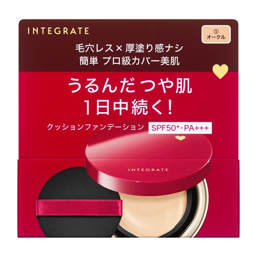 M*I様 お買い得【良品】資生堂　人気の下地、リキットファンデ、お粉のタテライン 資生堂 インテグレート プロフィニッシュクッション 1 オークル 【12g