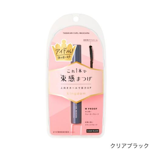 キングダム　束感カールマスカラ　クリアブラック　【1本】(黒龍堂)　