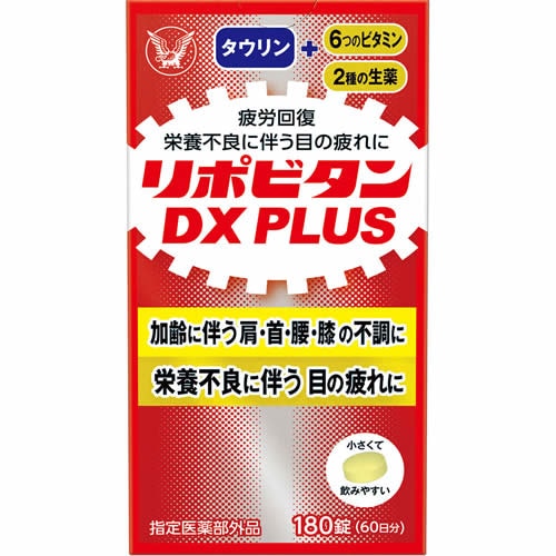 【指定医薬部外品】リポビタンDX PLUS　【180錠】(大正製薬)　「(○)店舗取置可」