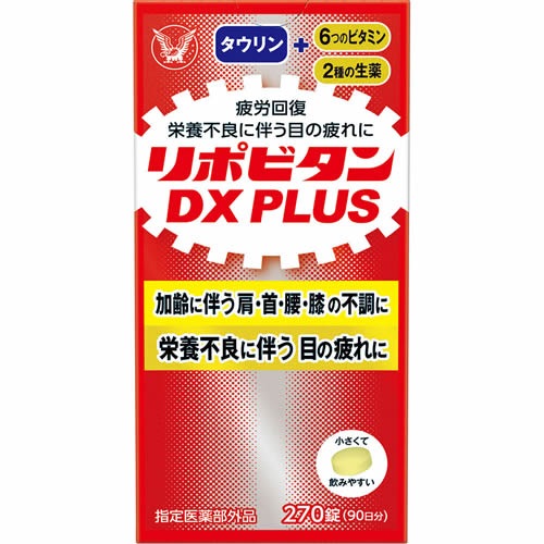 【指定医薬部外品】リポビタンDX PLUS　【270錠】(大正製薬)　「(○)店舗取置可」