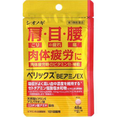 【第3類医薬品】ベリックスBEアミノEX　【48錠】(シオノギヘルスケア)　