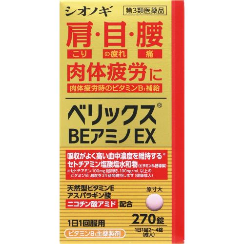 【第3類医薬品】ベリックスBEアミノEX　【270錠】(シオノギヘルスケア)　