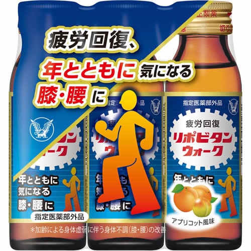 【指定医薬部外品】リポビタンウォーク 【50ml×3本】(大正製薬)
