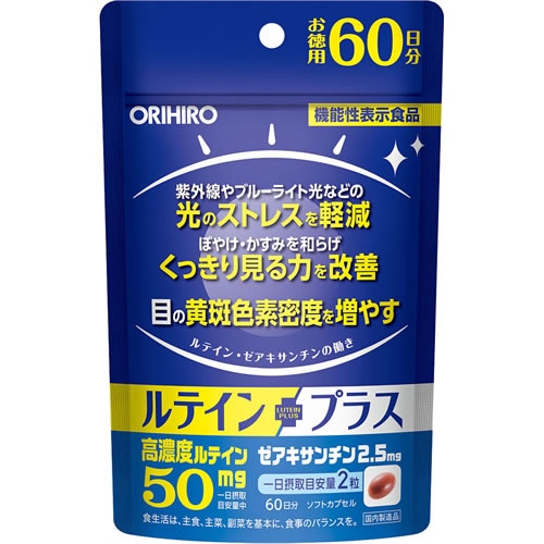 ルテインプラス徳用　60日分　【120粒入】(オリヒロ)　