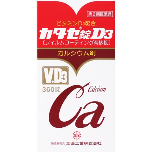 【第2類医薬品】カタセ錠D3　【360錠】(全薬工業)　「(○)店舗取置可」