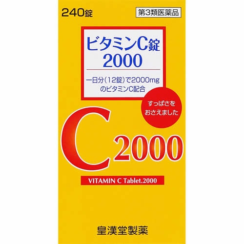 【第3類医薬品】ビタミンC錠2000「クニキチ」　【240錠】(皇漢堂製薬)　