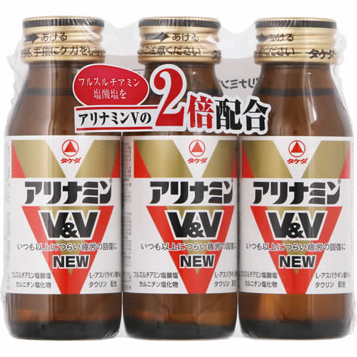 【指定医薬部外品】アリナミンV&V NEW　【50mL×3本】(アリナミン製薬)　