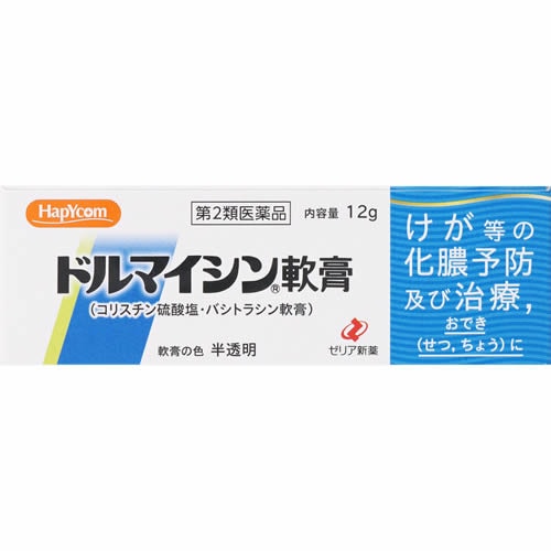 【第2類医薬品】ドルマイシン軟膏　【12g】(ゼリア新薬工業)　「(○)店舗取置可」