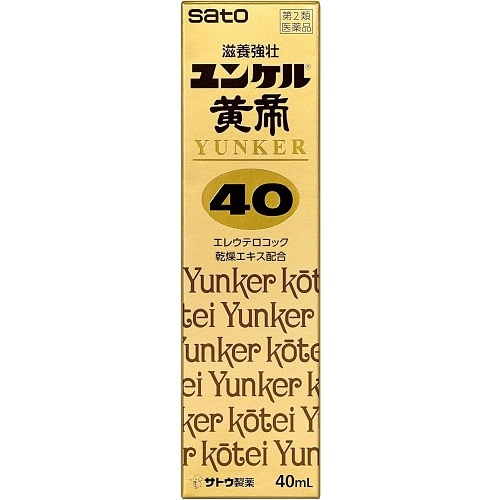 【第2類医薬品】ユンケル黄帝40 【40ml】(佐藤製薬)