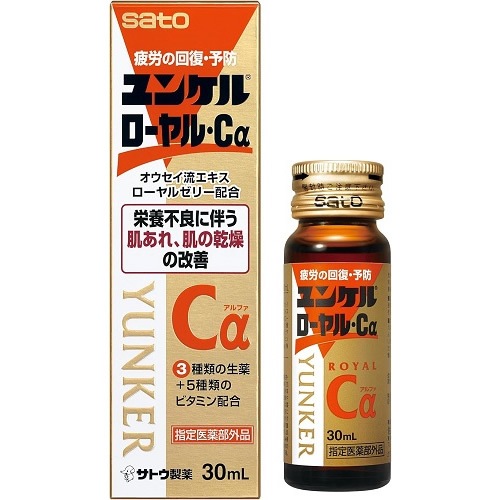 【指定医薬部外品】ユンケルローヤル・Cα　【30ml】(佐藤製薬)　「(○)店舗取置可」
