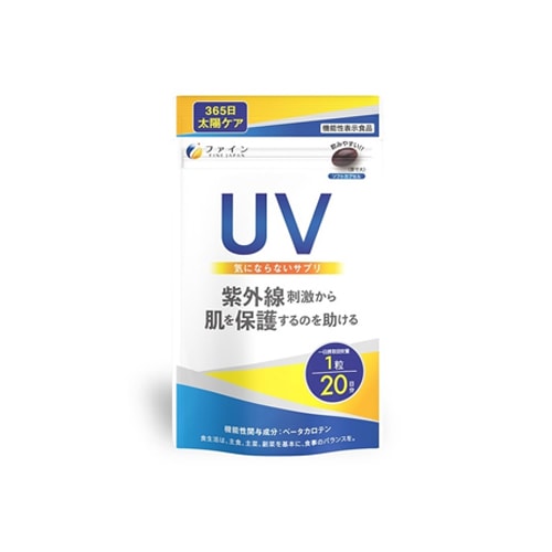 ＵＶ気にならないサプリ【20粒】(ファイン)「(×)店舗取置不可」
