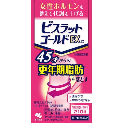 ★【第2類医薬品】ビスラットゴールドEXα 防風通聖散錠 【210錠】(小林製薬)【セルフメディケーション税制対象】