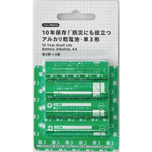 くらしWelcia　10年保存!防災にも役立つアルカリ乾電池・単3形 　【単3形×4本】(ウエルシア)　