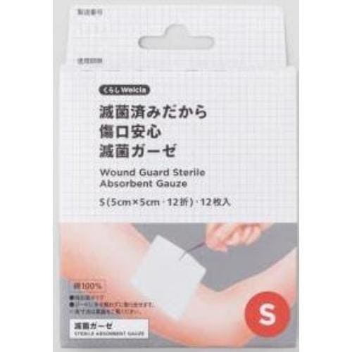 くらしWelcia 滅菌済みだから傷口安心滅菌ガーゼ S 【12枚入