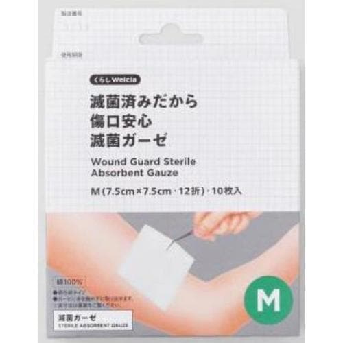 くらしWelcia 滅菌済みだから傷口安心滅菌ガーゼ M 【10枚入