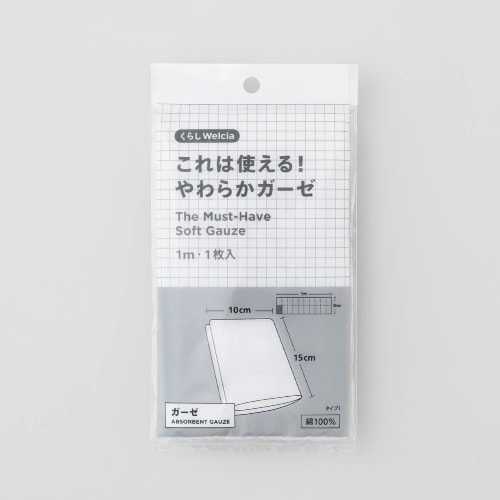 くらしWelcia　これは使える！やわらかガーゼ　1m　【1枚入】(ウエルシア)　