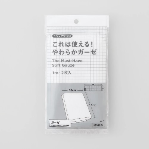 くらしWelcia　これは使える！やわらかガーゼ　1m　【2枚入】(ウエルシア)　