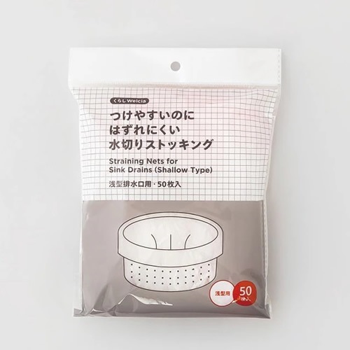 くらしWelcia　つけやすいのにはずれにくい水切りストッキング　浅型排水口用　【50枚入】(ウエルシア)　「(○)店舗取置可」