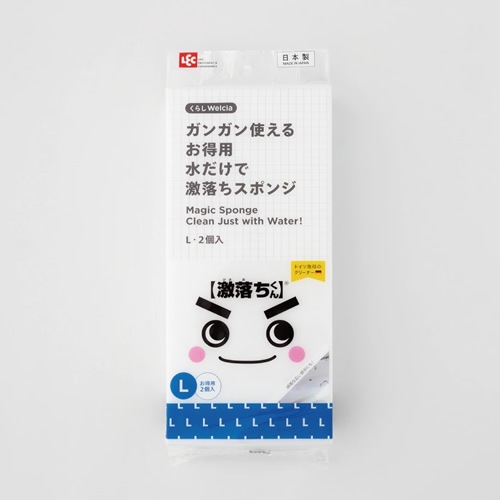 くらしWelcia　ガンガン使えるお得用水だけで激落ちスポンジ　L　【2個入】(ウエルシア)　「(○)店舗取置可」
