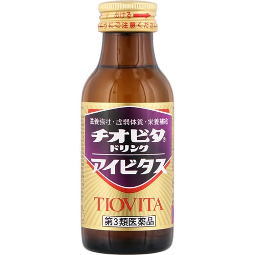【第3類医薬品】チオビタドリンクアイビタス　【100ml×10本】(大鵬薬品工業)　