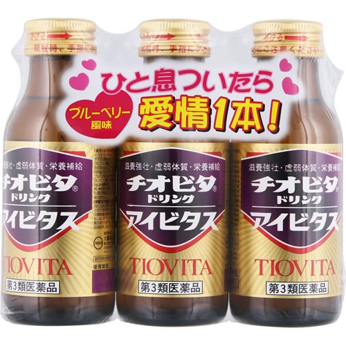 【第3類医薬品】チオビタドリンクアイビタス　【100ml×3本】(大鵬薬品工業)　