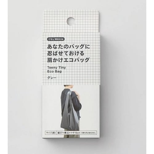 くらしWelcia　あなたのバッグに忍ばせておける肩かけエコバッグ 　グレー　【1個】(ウエルシア)「(×)店舗取置不可」