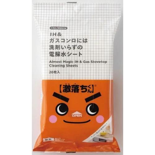 くらしWelcia　IH&ガスコンロには洗剤いらずの電解水シート　　【20枚入】(ウエルシア)　「(○)店舗取置可」