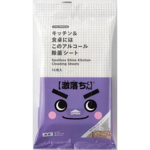 くらしWelcia　キッチン&食卓にはこのアルコール除菌シート　　【15枚入】(ウエルシア)　「(○)店舗取置可」