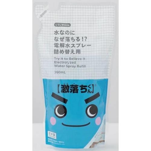 くらしWelcia 水なのになぜ落ちる!?電解水スプレー詰め替え用 　【360ml】(ウエルシア)　「(○)店舗取置可」