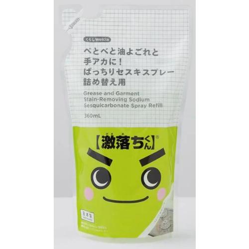 くらしWelcia べとべと油よごれと手アカに!ばっちりセスキスプレー詰め替え用 【360ml】(ウエルシア)