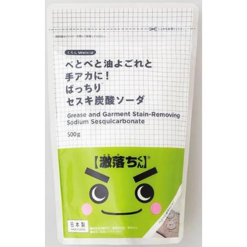 くらしWelcia べとべと油よごれと手アカに!ばっちりセスキ炭酸ソーダ 　【500g】(ウエルシア)　「(○)店舗取置可」