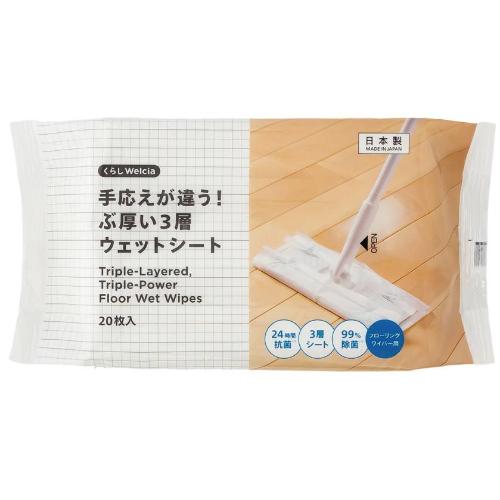 くらしWelcia 手応えが違う!ぶ厚い3層ウェットシート 【20枚入】(ウエルシア)