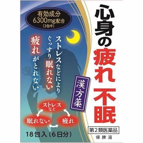 【第2類医薬品】帰脾湯エキス細粒G「コタロー」　【18包】(小太郎漢方製薬)　