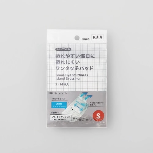 くらしWelcia　蒸れやすい傷口に蒸れにくいワンタッチパッド S　【14枚入】(ウエルシア)　「(○)店舗取置可」