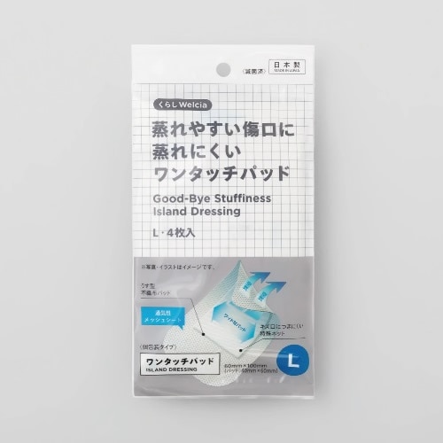 くらしWelcia　蒸れやすい傷口に蒸れにくいワンタッチパッド L　【4枚入】(ウエルシア)　「(○)店舗取置可」